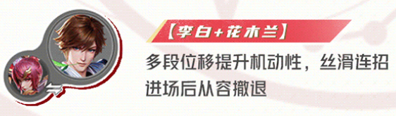 星之破晓青莲剑仙李白最好搭配什么阵容？李白最强配队阵容推荐