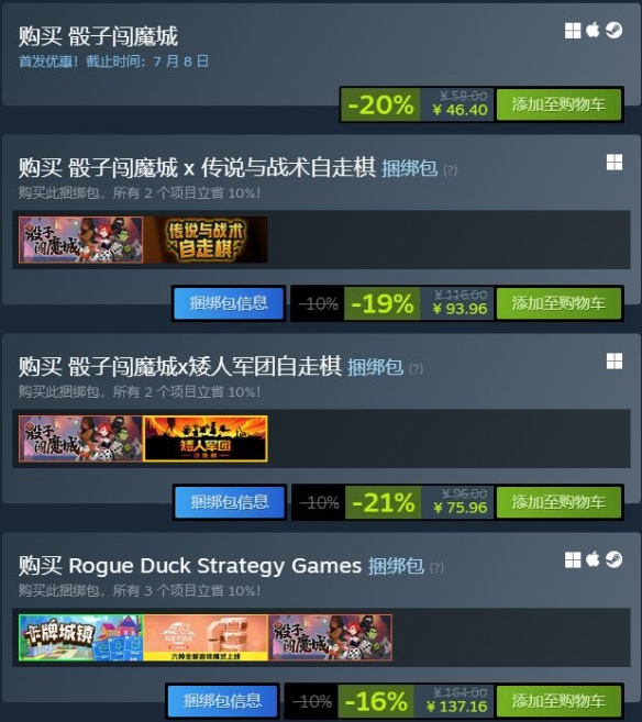 《骰子闯魔城》游戏售价多少？steam价格一览