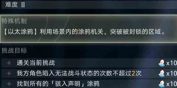 崩坏星穹铁道封锁扇区难度三通关攻略