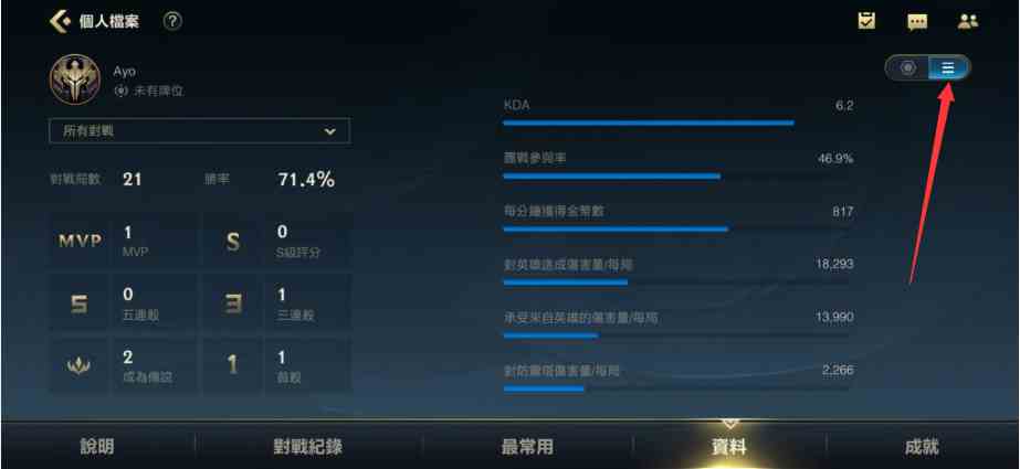 英雄联盟手游核心数怎么查看 LOL手游如何查看KDA