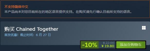 《链在一起》游戏售价多少？steam发售价格一览