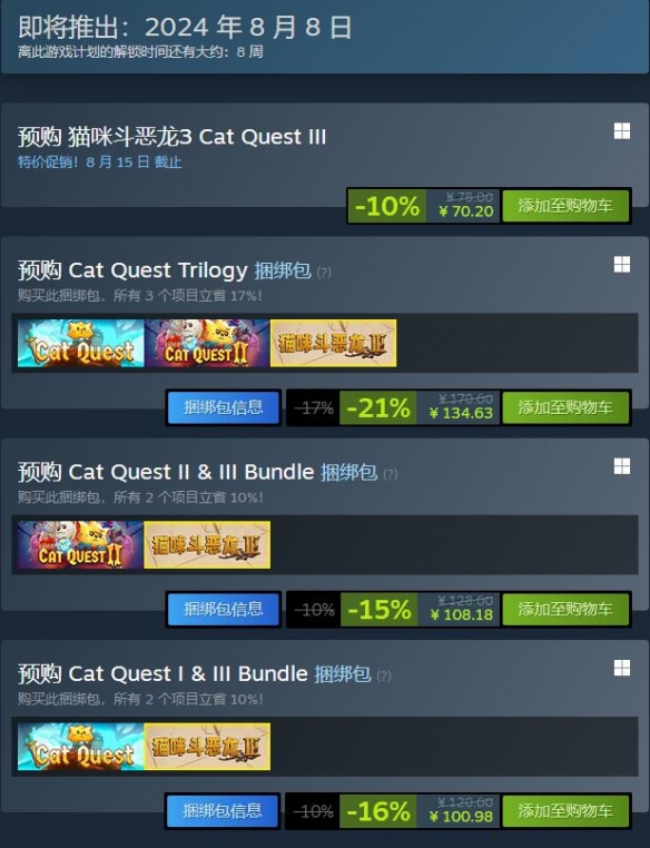 《猫咪斗恶龙3》steam售价是多少？游戏价格说明