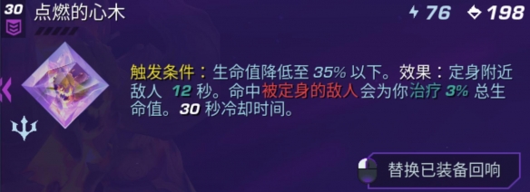 《寻路者》点燃的心木在哪里？点燃的心木详细位置一览