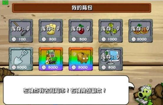 《植物大战僵尸杂交版》2.1新增植物详细介绍 新增植物属性一览