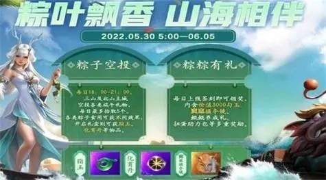 妄想山海粽情山海答案汇总 妄想山海粽情山海答题攻略2024