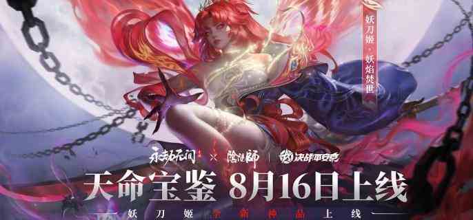 永劫无间手游s1赛季奖励有哪些-s1赛季奖励介绍