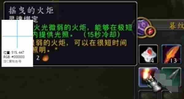 魔兽世界11.0摇曳的火炬用处是什么