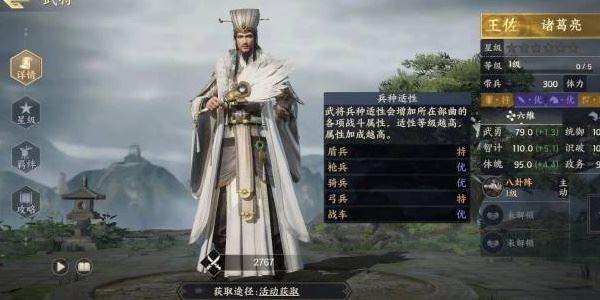 战地无疆武将哪个强-战地无疆武将排名一览