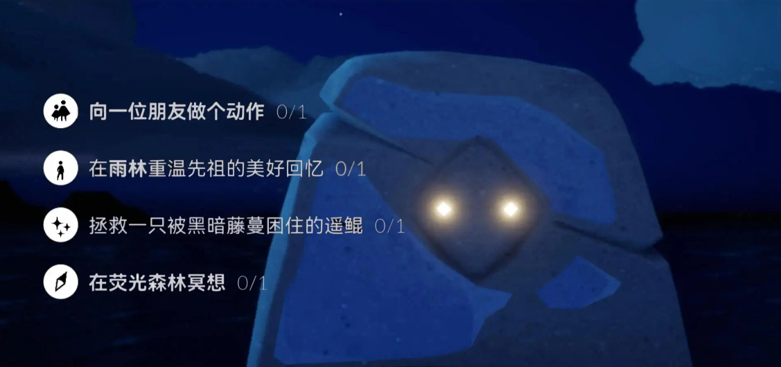 光遇5.25每日任务怎么做 光遇5月25日每日任务做法攻略