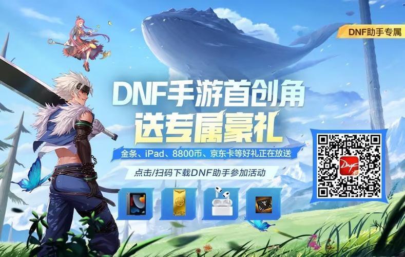 dnf手游苹果和安卓账号互通吗 dnf手游账号互通具体介绍