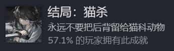 饿殍明末千里行结局成就怎么触发 全结局全成就攻略