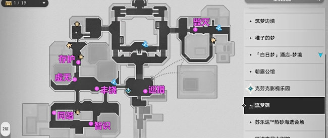 崩坏星穹铁道七个井盖位置在哪 七个井盖位置攻略一览