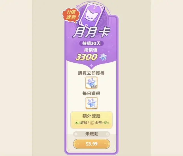 出发吧麦芬氪金礼包优先级怎么排名 氪金礼包性价比分析一览