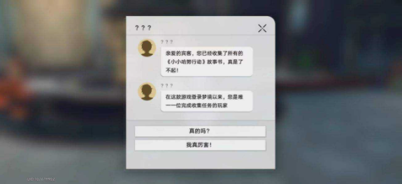 崩坏星穹铁道鳄鱼公敌任务怎么做 鳄鱼公敌成就攻略