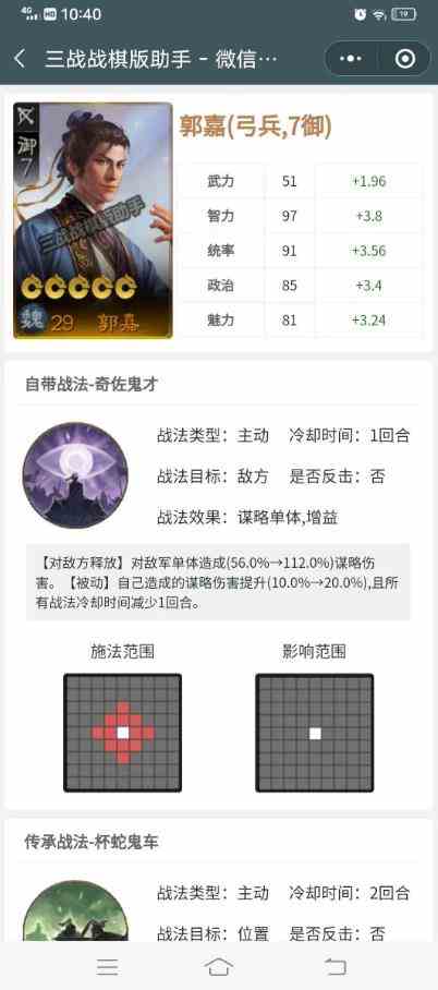 三国志战棋版预抽卡选哪个比较好