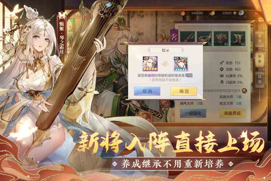 三国志幻想大陆新手攻略女团篇