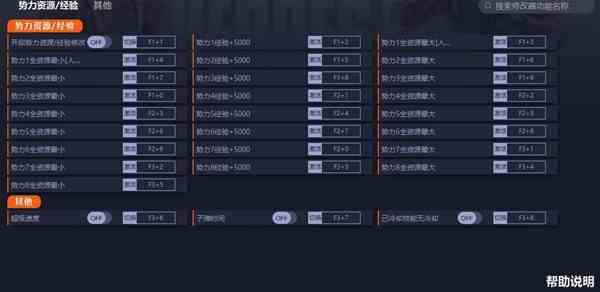 《英雄连3》修改器及使用方法说明 英雄连3修改器怎么用