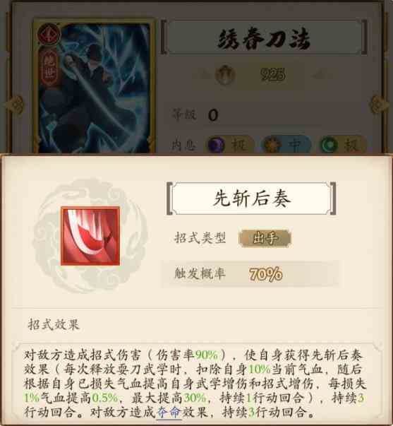 无名江湖锦衣卫以及波斯和武当的武学招式怎么样