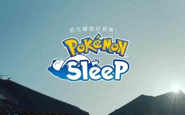 宝可梦sleep梦之碎片有什么用