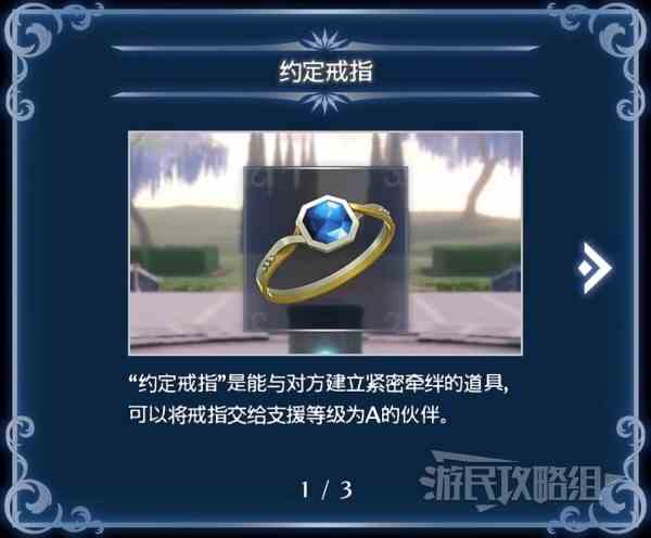 《火焰纹章结合（engage）》结婚戒指获取方法 怎么结婚