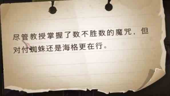 哈利波特魔法觉醒尽管教授掌握了数不胜数！碎片详细位置分布！