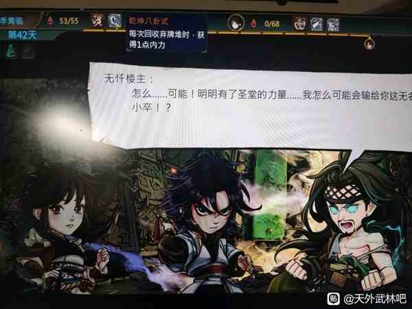 《天外武林》御风无限流玩法介绍