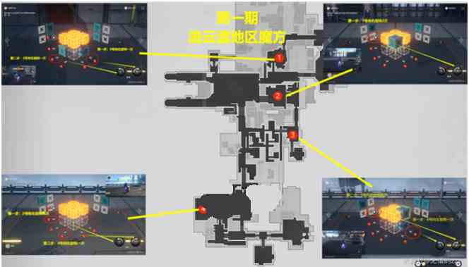 崩坏星穹铁道流云渡魔方怎么解谜 流云渡魔方解谜攻略