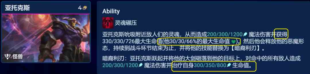 金铲铲之战S8.5怪兽机甲剑魔怎么玩 怪兽机甲剑魔阵容玩法攻略