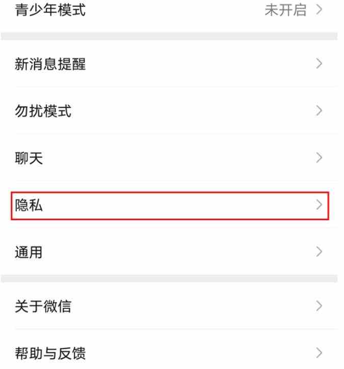 微信朋友圈陌生人不可见在哪设置？微信朋友圈权限设置教程