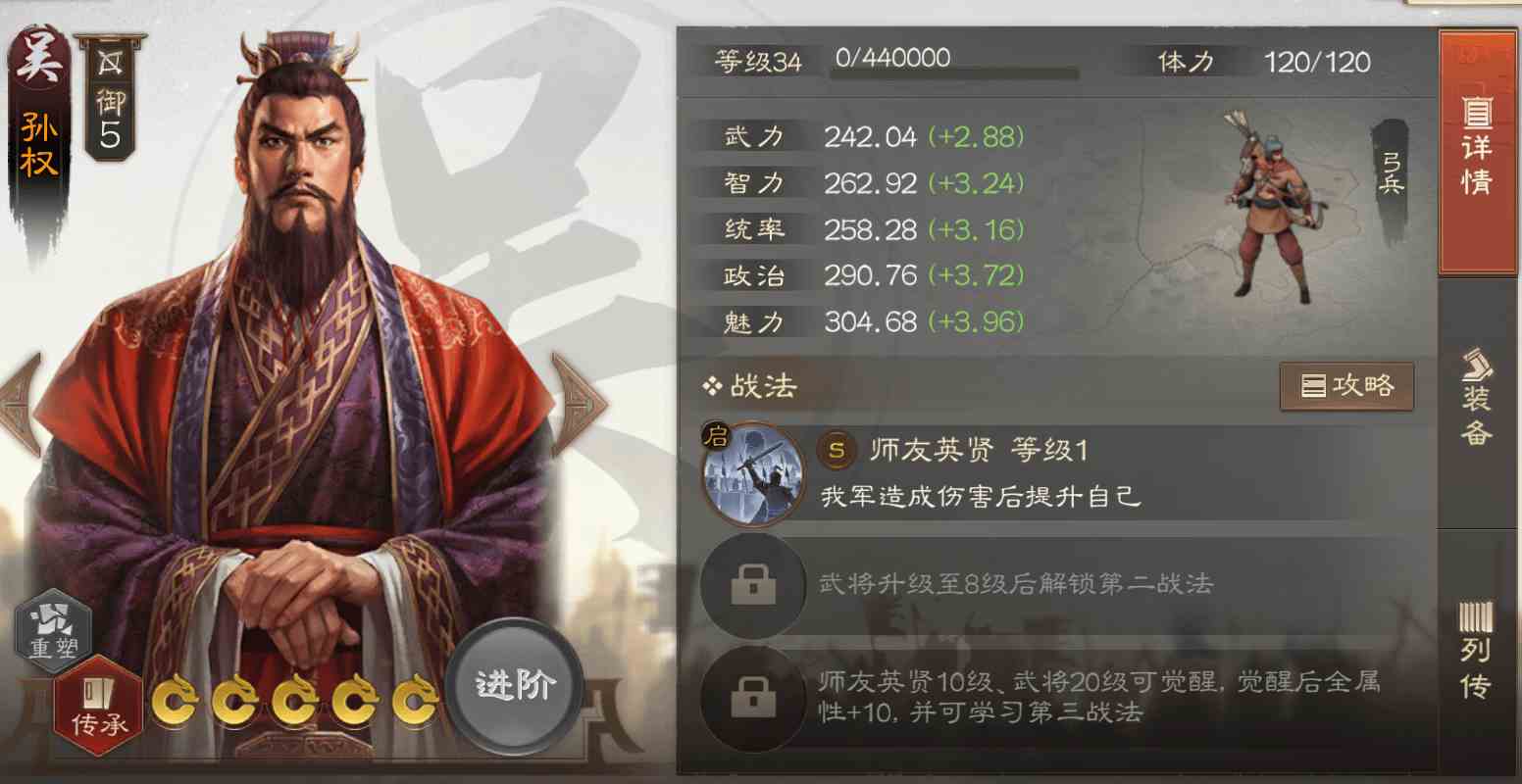 三国志战棋版吴国阵容怎么组 S1赛季吴国最强阵容搭配攻略