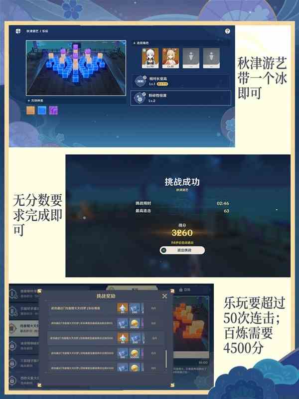 《原神》试胆大会第二阶段攻略