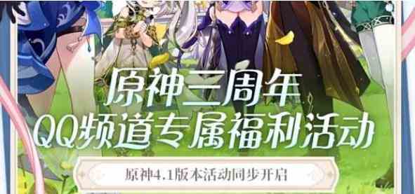 原神QQ频道怎么进-QQ频道进入方法