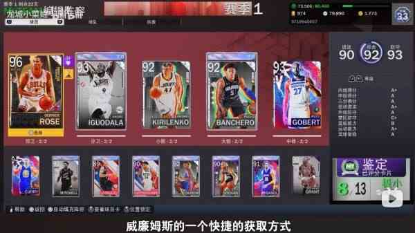 《NBA2K23》德隆威廉姆斯获取方法及阵容推荐 NBA2K23德隆怎么获得