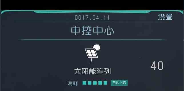 逐光启航改时间方法攻略