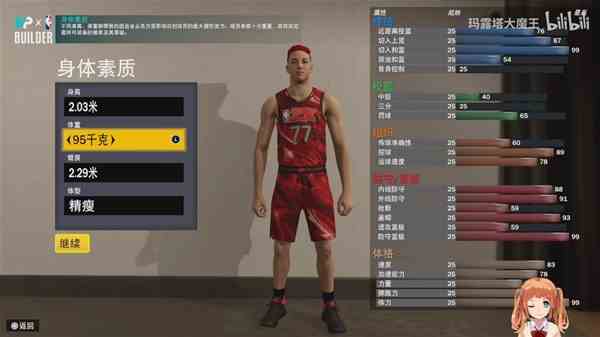 《NBA2K23》MC模式字母哥建模分享