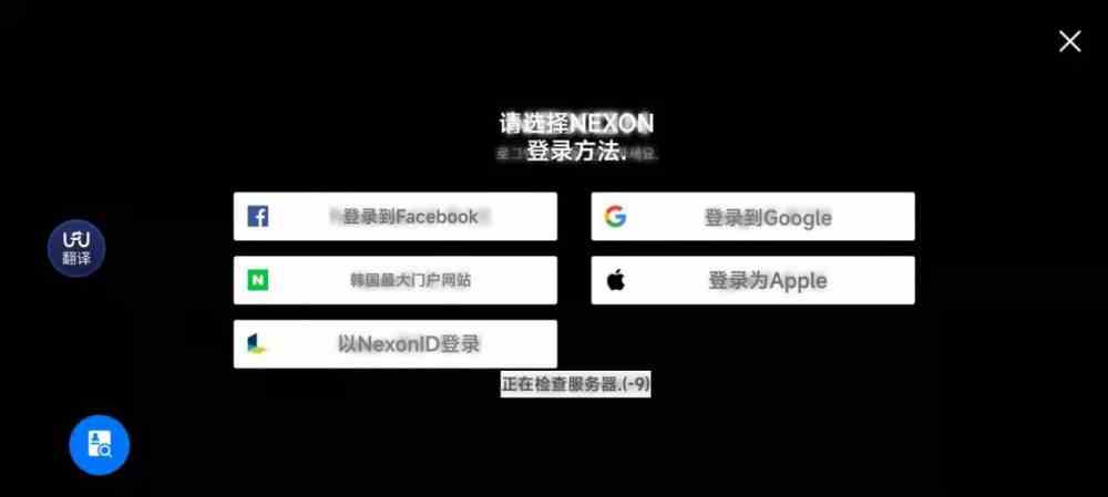 DNF手游韩服汉化方法 怎样玩到中文版游戏