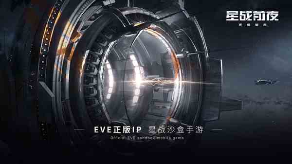 EVE手游角色无法登录解决方案