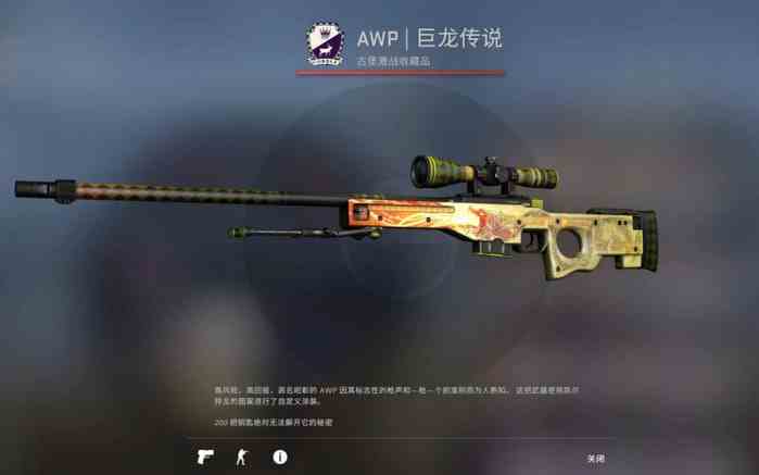 csgo龙狙多少钱一把2022-怎么获得