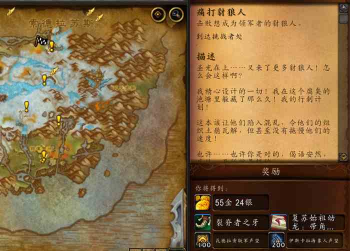 wow10.0痛打豺狼人怎么做-到达挑战者处