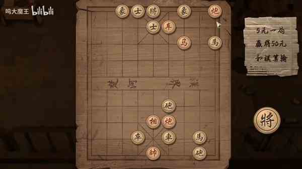 《大多数》正式版象棋残局解法视频攻略