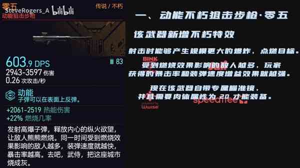 《赛博朋克2077》1.6版部分武器改动介绍