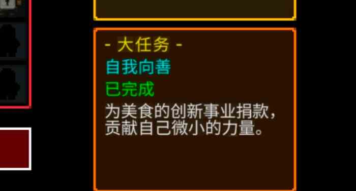 代号街区街娃儿大任务_怎么解锁