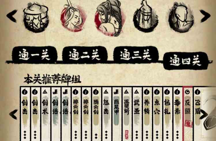 牌师剑士怎么过4层？剑士稳过4层攻略[多图]