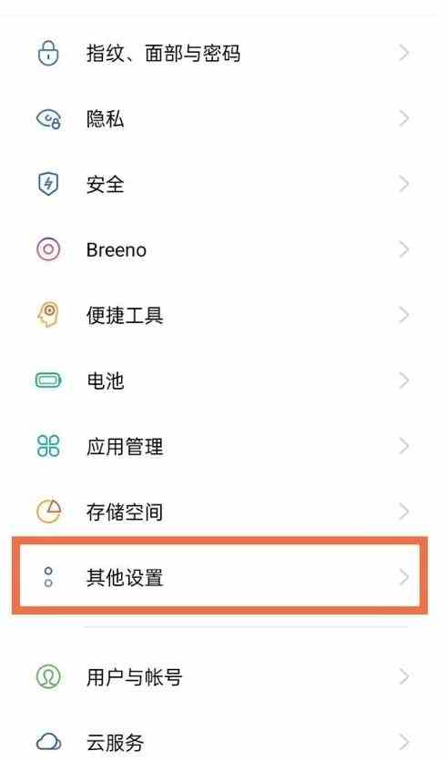 opporeno6pro如何更改语言