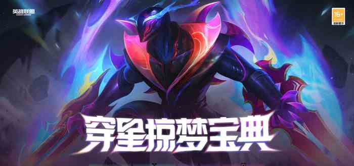 英雄联盟s12排位赛什么时候结束-lol2022排位什么时候重置