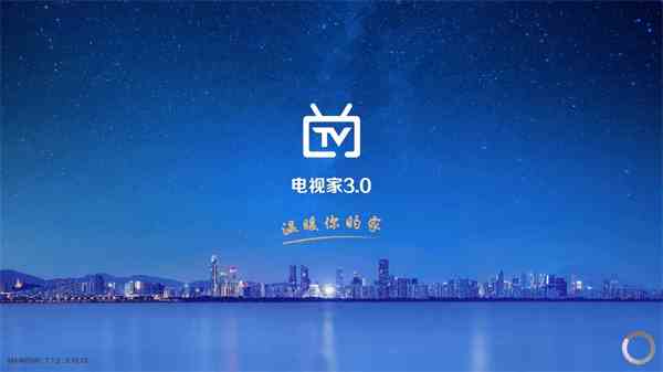 电视家tv版安装包-电视家tv版安装包官方