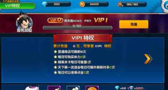 龙珠觉醒vip价格表 最划算vip等级推荐[图]