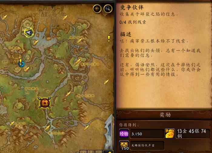 wow10.0竞争伙伴怎么做-线索在哪