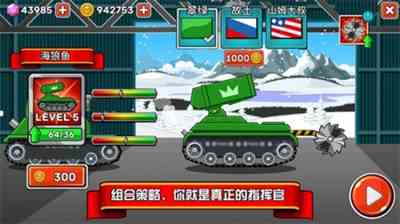 坦克兵团游戏手机版-坦克兵团最新版v2.0.0