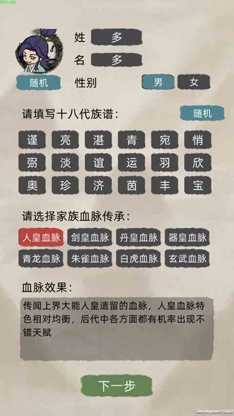 修仙家族模拟器2024破解最新版-修仙家族模拟器2024内置菜单v7.1